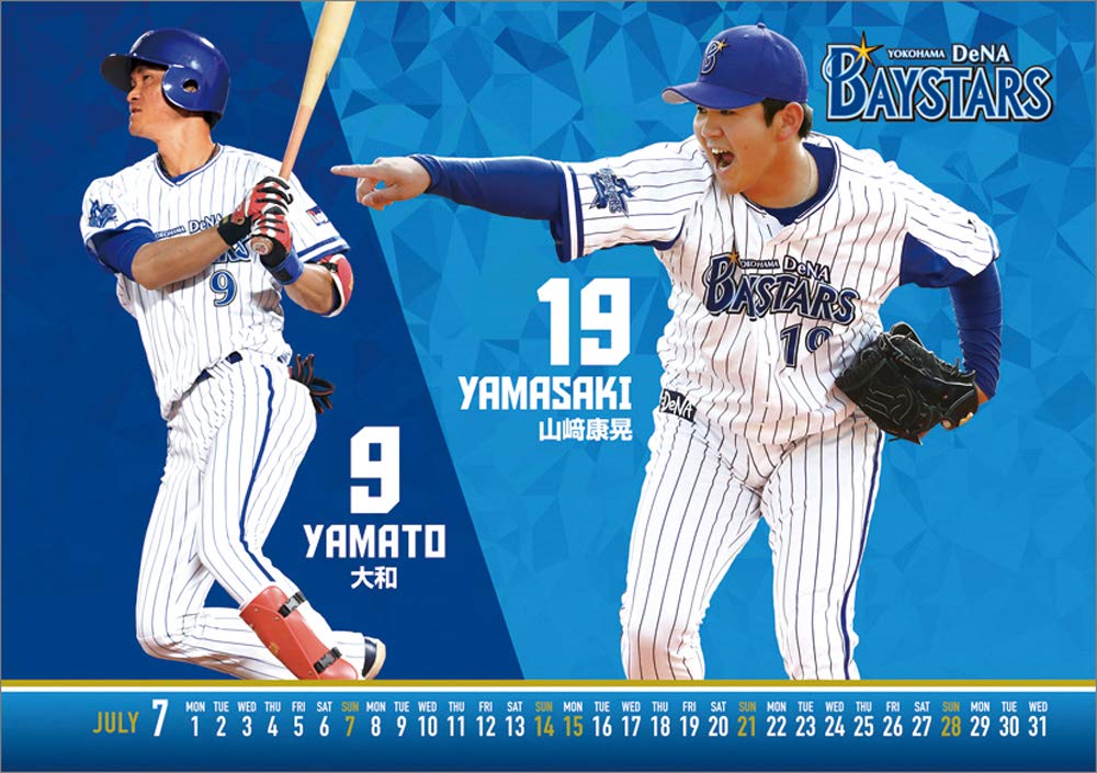 Amazon | 横浜DeNAベイスターズ 2019年 カレンダー 卓上 A5 CL-552